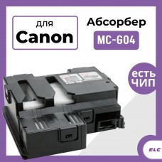 Абсорбер (поглотитель чернил) MC-G04 для Canon G2570/G2470/G4570/G4470/G1530/G1430/G3571/G3471 ELC