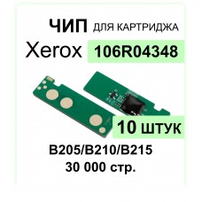 Комплект чипов 10 шт. для  Xerox B205/B210/B215 (106R04348) 3K ELC