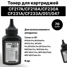 Тонер ELC552-70 для HP CF218A/CF230A для совместимых картриджей с DR ELC 70гр бутылка (HG552)