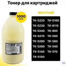 Тонер ELCJ05Y-1000 univ для Kyocera TK-5220/TK-5240/TK-5270/TK-8115 ELC 1000гр бут. желтый (HGJ05Y)