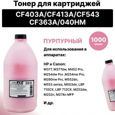 Тонер ELCH02M-1000 для HP CF403A/CF413A/CF543/CF363A/040HM ELC 1000гр бут. пурпурный (HGH02M)