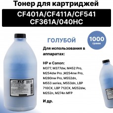 Тонер ELCH02C-1000 для HP CF401A/CF411A/CF541A/CF361A/040HC ELC 1000гр бут. голубой (HGH02С)