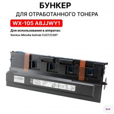 Бункер для отработанного тонера для Konica-Minolta bizhub C227/C287 WX-105 A8JJWY1 ELC