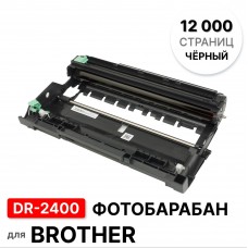 Драм DR-2400/DR-2405/DR-2455/DR-2500 для Brother HL-L2310D/L2350DW/L2357DW/L2370DN ELC (12000 стр.)