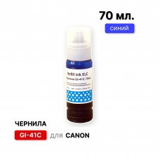 Чернила GI-41C для Canon Pixma G3460, G1420, G2420, G2460, G3420 голубые ELC DYE 70 мл