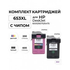 Комплект картриджей 653XL 3YM75A+3YM74A 2 шт. для HP DeskJet Ink Adv. 6000/6075/6475 ELC