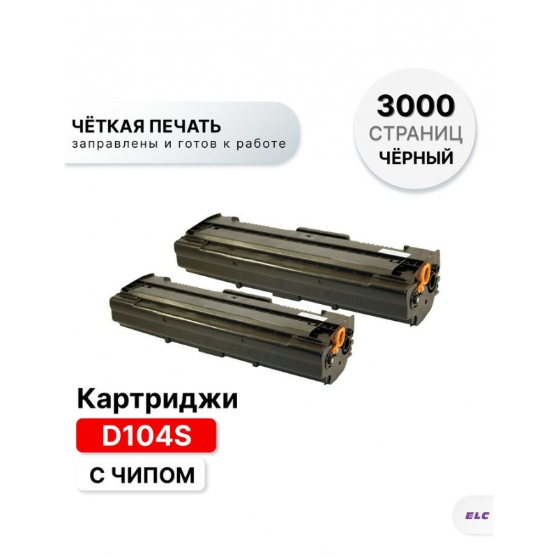 Картридж MLT-D104S (2 штуки) для Samsung ML-1660/1665/1667/1860/1865/1867 SCX-3200 ELC (1500 стр.)