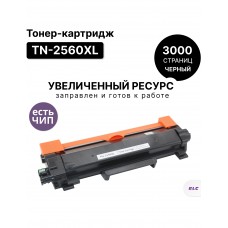 Картридж TN-2560XL с чипом для Brother DCP-L2640DW, HL-L2460DW, MFC-L2805DW, MFC-L2885DW, ELC (3000 