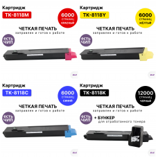 Комплект картриджей TK-8118 CMYK для Kyocera ECOSYS M8124, EcoSys-8130 ELC (12000стр+6000стр.) +чип