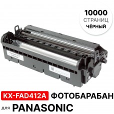 Драм KX-FAD412A для Panasonic KX-MB 2000/2010/2025/2030 ELC (10000 стр.)
