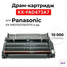 Драм KX-FAD473A7 для Panasonic KX-MB2110/2130/2170 ELC (10000 стр.)