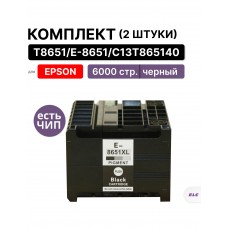 Картридж (2 штуки) T8651 для Epson WorkForcePro WF-M5690DWF/PIGMENT C13T865140 черный ELC(10000стр)