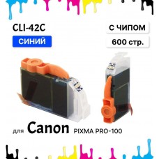Картридж CLI-42C 6385B001 для Canon PIXMA PRO-100 Голубой ELC