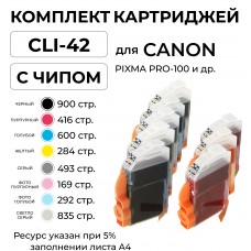 Комплект картриджей CLI-42 для Canon PIXMA PRO-100 8 цветов ELC