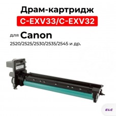Драм C-EXV33D/C-EXV32D для Canon iR 2520/2525/2530/2535/2545 DRUM ELC (140000 стр.)