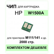 Чип W1500A для HP LJ M111/M141 ELC 