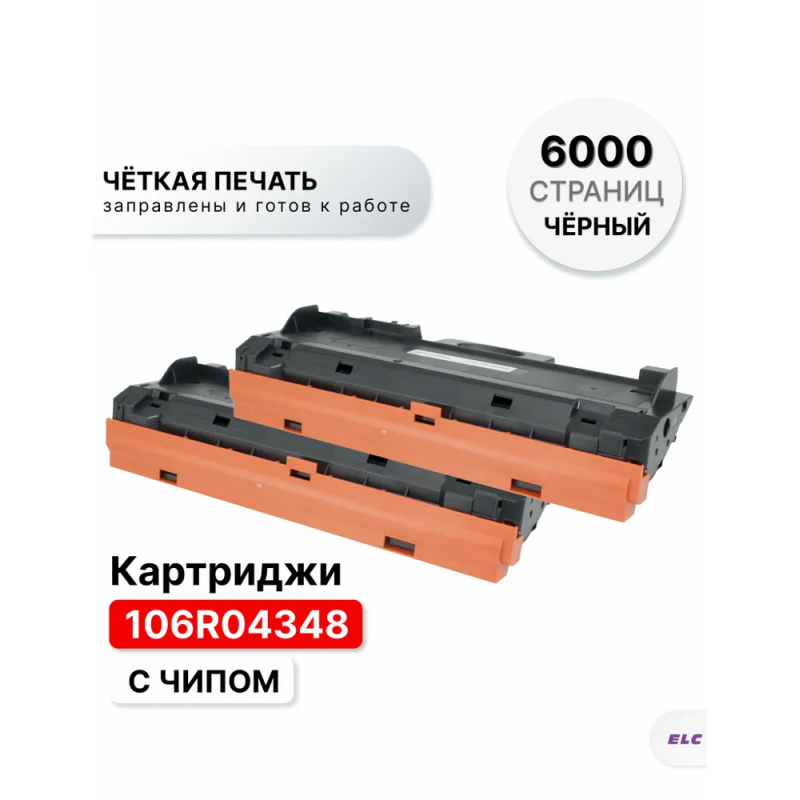 Картридж 106R04348 (2 штуки) для XEROX B205/210/215 ELC (3000 стр.) с чипом