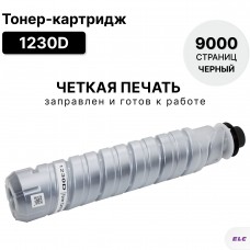Картридж 1230D для Ricoh Aficio 2015/16/18/20 MP1500/1600/1900/2000 ELC (9000 стр.)