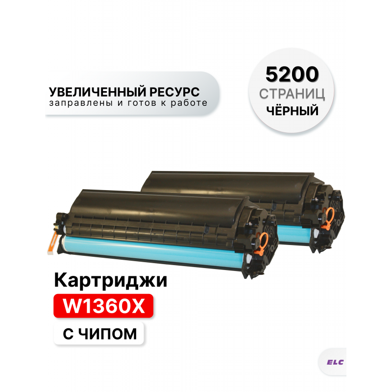 Картридж W1360X (2 штуки) для HP LJ M207/211/M236 черный ELC (2600 стр) с чипом