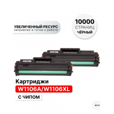 Картридж W1106A/W1106XL (2 штуки) для HP Laser 107/135/137 ELC (5000 стр.) с чипом