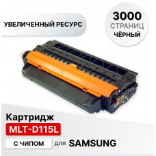 Картридж MLT-D115L для Samsung SL M2620/2670/2820/2830/2870/2880 ELC (3000 стр.)