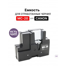 Емкость для отработанных чернил MC-20 для Canon iPF PRO-1000 ELC