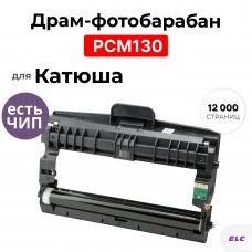 Драм PCM130 для Катюша M130 DRUM ELC 12000 стр.