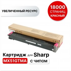Картридж MX51GTMA пурпурный для Sharp MX-4112/MX-5112 ELC (ресурс 18 000)