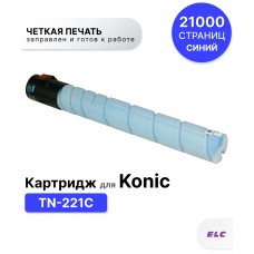 Картридж TN-221C для Konica-Minolta bizhub C227/С287 голубой ELC (21000 стр.)
