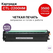 Картридж CTL-2200HM для Pantum CP2250DN CM2270ADN пурпурный ELC  (3500 стр.)