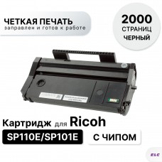 Картридж 407442/407059 SP110E/SP101E для Ricoh SP111E Type ELC (2000 стр.) 