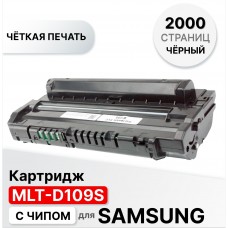 Картридж MLT-D109S для SAMSUNG SCX-4300 ELC (2000 стр.)