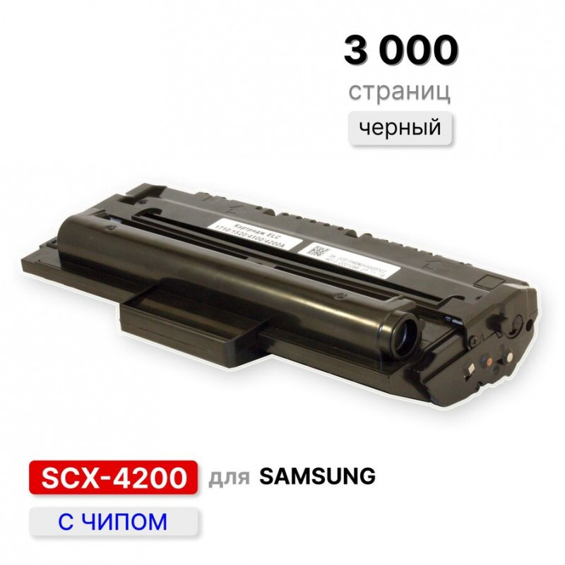Картридж ML-1710D3/ML-1520D3/SCX-D4200A/013R00607/109R00725/109R00748 для ELC (3000 стр.)