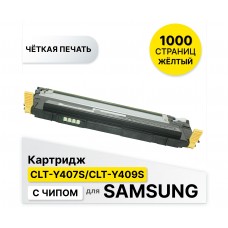 Картридж CLT-Y407S для Samsung CLP-320/325/CLX-3180/3185 желтый ELC (1000стр)
