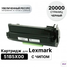 Картридж 51B5X00 для Lexmark MS517dn/MX517de/MS617dn/MX617de ELC (20000 стр.)