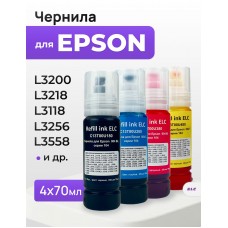 Комплект чернил T00U180, T00U280, T00U380, T00U480 для Epson 104K, 104M, 104Y, 104C ELC 4*70ml DYE