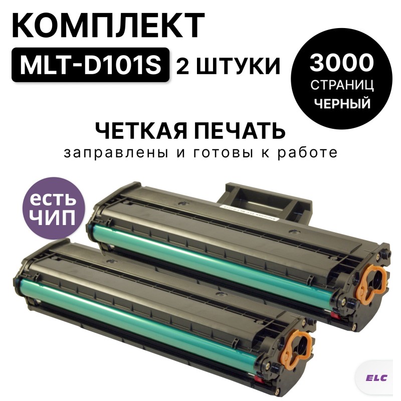 Картридж MLT-D101S (2 штуки) для Samsung ML-2160/2162/2165/2167/2168 SCX-3400/3405 ELC (1500 стр.)