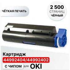 Картридж 44992404/44992402 для   для OKI B401 / MB441 / MB451  ELC (2 500 стр.)
