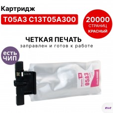 Картридж T05A3 C13T05A300 для Epson WF-C878/WF-C879 пурпурный ELC (20000 стр.)