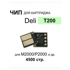 Чип Deli T200 для Deli M2000s/P2000s/M2000DNWs/M2000DWs/P2000DNWs ELC 4.5K 