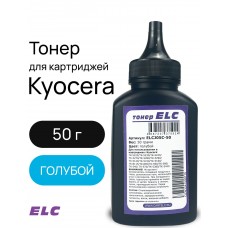 Тонер ELCJ05C-50 для Kyocera TK-5220/TK-5240/TK-5270/TK-8115/TK-5440 ELC 50 гр бут. голубой (HGJ05C)