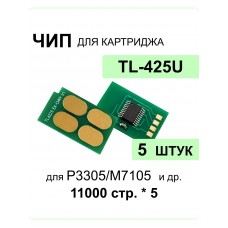 Комплект чипов 5 шт. для TL-425U для Pantum P3305/M7105 ELC (11000 стр*5)