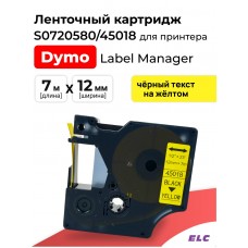 Картридж ленточный S0720580/45018 черный на желтом, пластик, ширина 12 мм для Dymo, 7 м., ELC