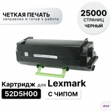 Картридж 52D5H00 для Lexmark MS 810/811/812 ELC (25000 стр.)