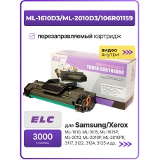Картридж ML-1610D3/ML-2010D3/106R01159 для Samsung ML 1610/2015/SCX4521/4321/3124 ELC (3000 стр.)