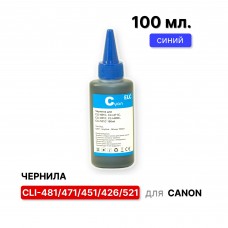 Чернила для Canon CLI-481C, CLI-471C, CLI-451C, CLI-426C, CLI-521C голубые ELC Dye 100мл