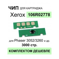 Чип для Xerox Phaser 3052/3260, WC 3215/3225 (106R02778) 3K ELC