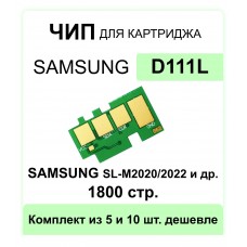 Чип MLT-D111L для Samsung SL-M2020/2022/2070 ELC 1.8 K без упаковки