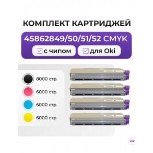 Комплект картриджей CMYK 45862849/50/51/52 для Oki MC853/MC873 ELC (7000 стр.+7300стр*3) Комплект картриджей CMYK 45862849/50/51/52 для Oki MC853/MC873 ELC (7000 стр.+7300стр*3)