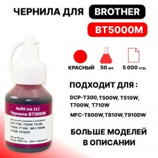 Чернила BT5000/5001/5009 M для Brother DCP-T300/500/700 MFC-T800 Пурпурный 50 мл ELCl